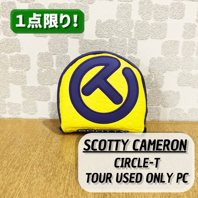 【Scotty Cameron】CIRCLE-T TOUR USED ONLY PC MALLET　スコッティキャメロン　サークルT  ツアーユーズドオンリー　パターカバー　マレット型【海外直輸入品　限定モデル】
