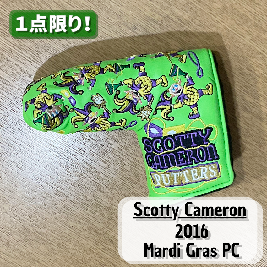 【Scotty Cameron】 2016 Mardi Gras PC　スコッティキャメロン　2016 マルディグラ パターカバー【海外直輸入品  限定モデル】