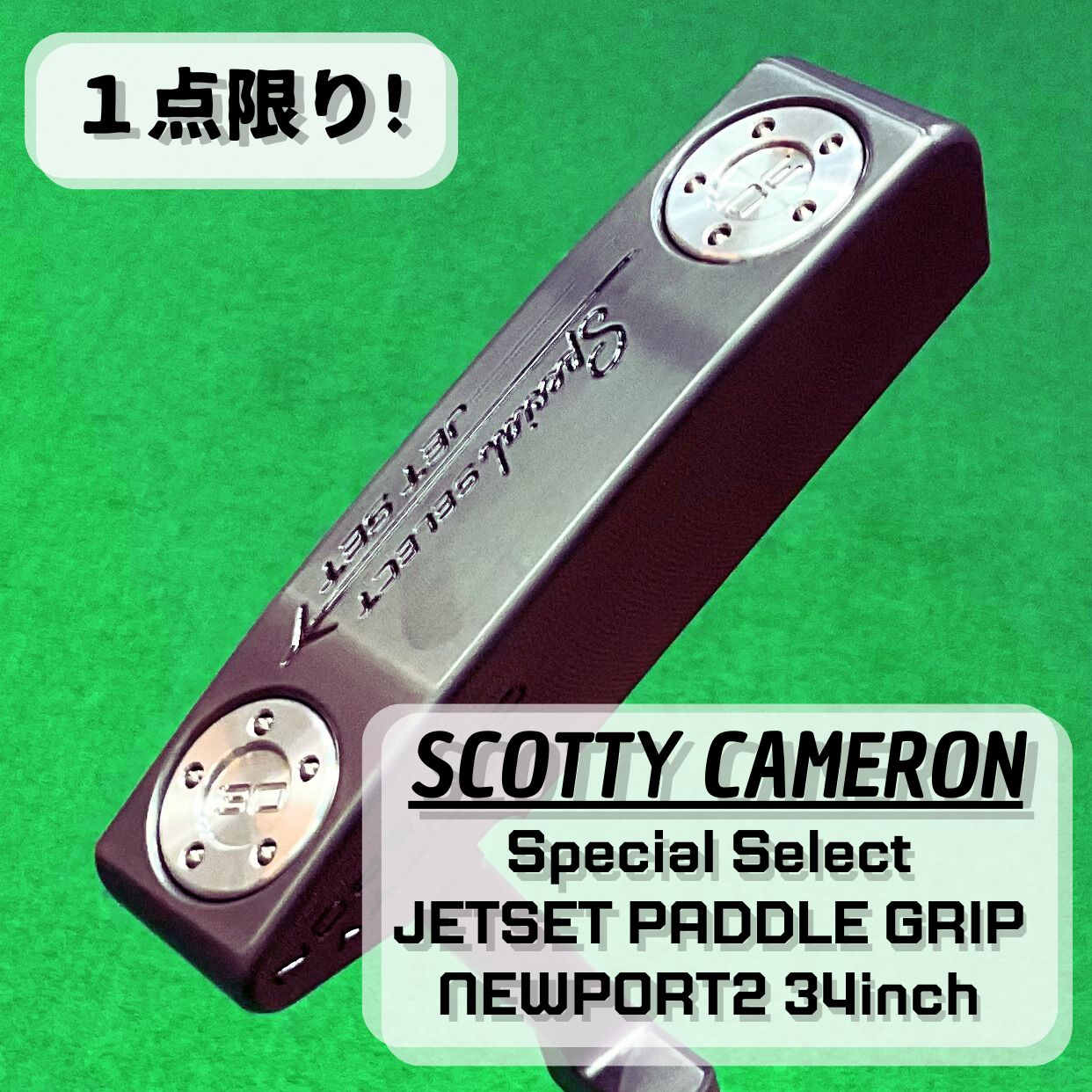 【Scotty Cameron】SPECIAL SELECT JETSET PADDLE GRIP Newport2 34inch　 スコッティキャメロン　スペシャルセレクト　ジェットセット パドルグリップ ニューポート2 34インチ【海外直輸入品　限定モデル】