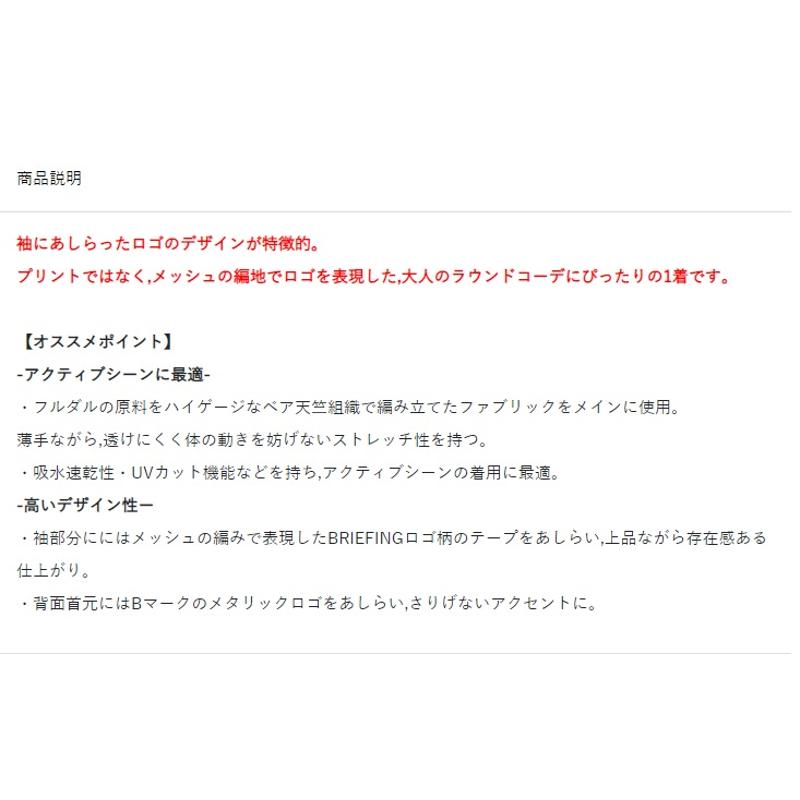 ﾒﾝｽﾞｳｪｱ　BRG211M12-014　ﾄﾚｰﾅｰ　ゴルフ用品,メンズウェア,ゴルフウェア,長袖,トレーナー,ジャージ,メッシュ,ロゴ,クルーネック,サイドライン,グレー,ブリーフィング,正規品,人気ブランド