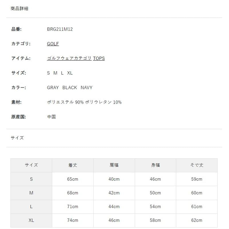 ﾒﾝｽﾞｳｪｱ　BRG211M12-014　ﾄﾚｰﾅｰ　ゴルフ用品,メンズウェア,ゴルフウェア,長袖,トレーナー,ジャージ,メッシュ,ロゴ,クルーネック,サイドライン,グレー,ブリーフィング,正規品,人気ブランド